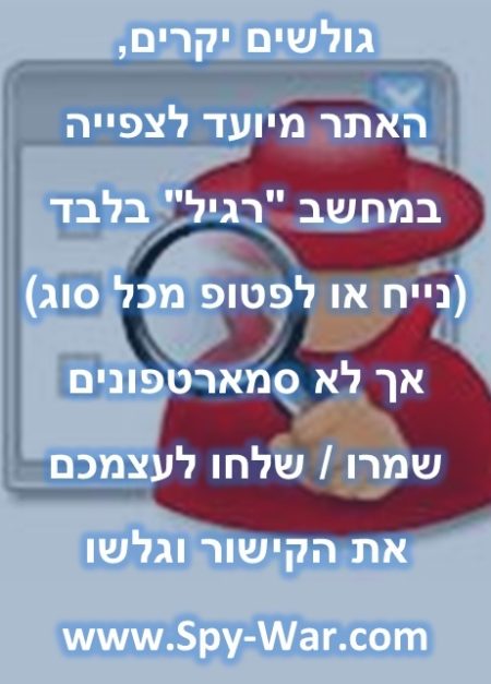 האתר מיועד למחשב רגיל